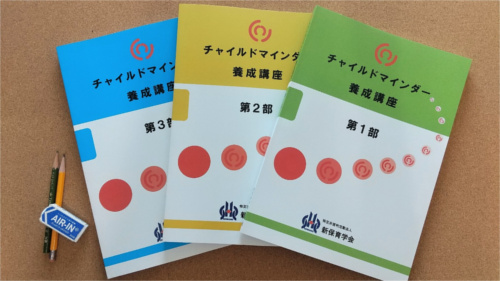 講座テキスト
