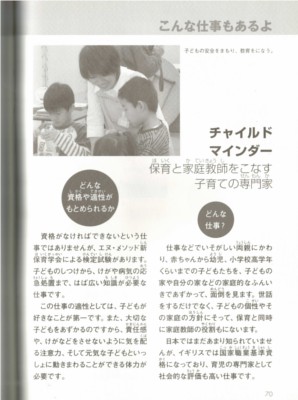 「まんがで読む仕事ナビ⑦　人にサービスする仕事」